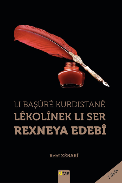 Li Başûrê Kurdistanê Lêkolînek Li Ser Rexneya Edebî   