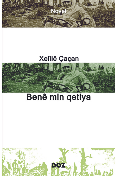 Benê Min Qetiya