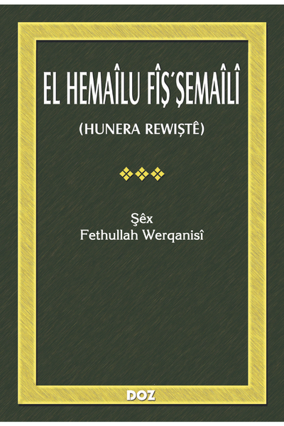 El Hemaîlu Fîş’Şemaîlî