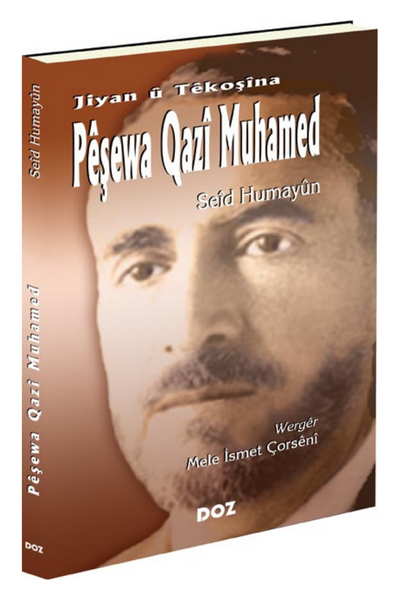 Pêşewa Qazî Muhamed 